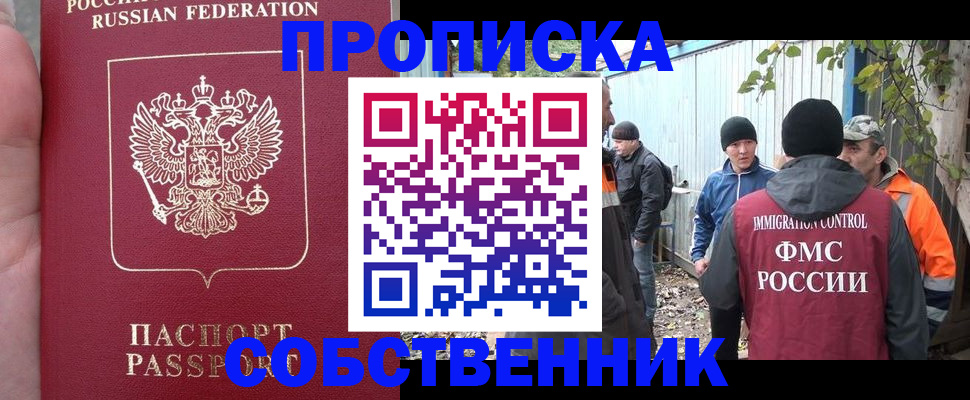 временная регистрация адрес в Люберцах