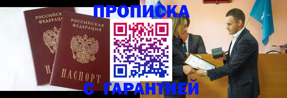 временная регистрация законно в Люберцах