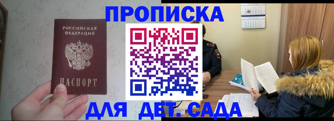 прописка для военкомата в Люберцах