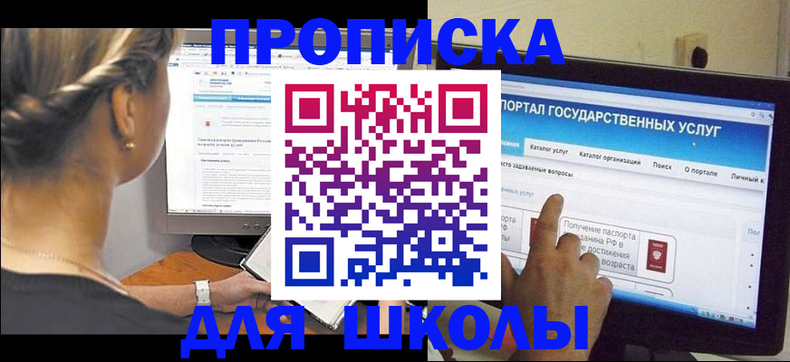 прописка паспорт в Люберцах