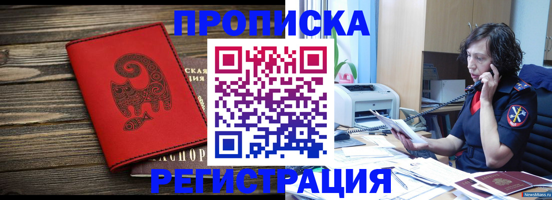 где прописаться в Люберцах